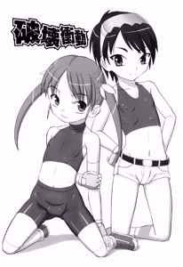 Page 67 of Zetsubou no Uta 절망의 노래 - preview thumbnail