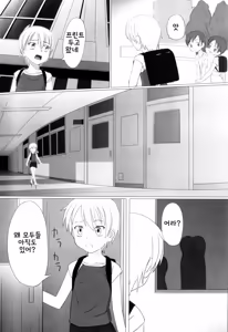 Page 82 of Zetsubou no Uta 절망의 노래 - preview thumbnail