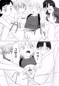 Page 88 of Zetsubou no Uta 절망의 노래 - preview thumbnail