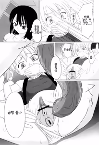 Page 89 of Zetsubou no Uta 절망의 노래 - preview thumbnail