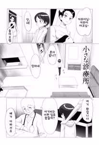 Page 98 of Zetsubou no Uta 절망의 노래 - preview thumbnail