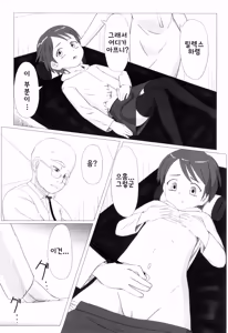 Page 100 of Zetsubou no Uta 절망의 노래 - preview thumbnail