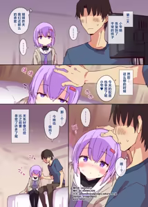 Page 19 of Shizuku-chan wa Nadenade ni Yowai | 雫酱无法抗拒摸摸 - preview thumbnail