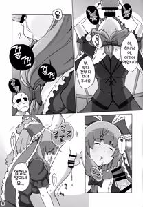 Page 11 of Hina-sama wa Megami | 히나님은 여신 - preview thumbnail
