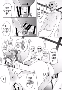 Page 18 of Hina-sama wa Megami | 히나님은 여신 - preview thumbnail