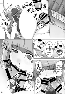 Page 21 of Hina-sama wa Megami | 히나님은 여신 - preview thumbnail