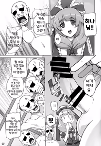 Page 7 of Hina-sama wa Megami | 히나님은 여신 - preview thumbnail