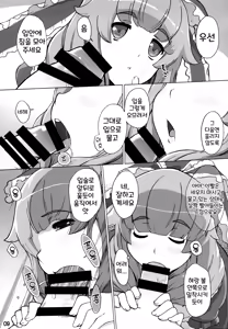 Page 9 of Hina-sama wa Megami | 히나님은 여신 - preview thumbnail