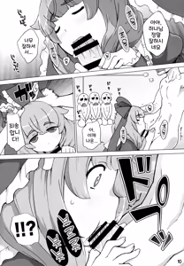 Page 10 of Hina-sama wa Megami | 히나님은 여신 - preview thumbnail