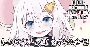 Nezumi no Papa Katsu - hentai manga cover image