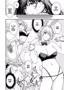 Page 14 of Shuhi gimu dakara! - preview thumbnail