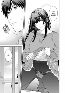 Page 5 of Shuhi gimu dakara! - preview thumbnail