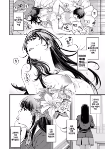 Page 6 of Shuhi gimu dakara! - preview thumbnail