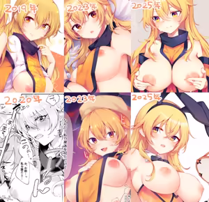 Page 13 of 白義 - preview thumbnail