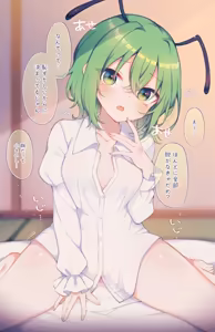 Page 14 of 白義 - preview thumbnail