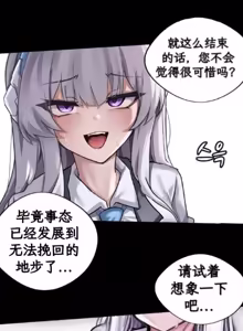 Page 16 of noa ni yowami o nigirareta ore|被诺亚抓住了把柄的我 - preview thumbnail