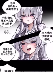 Page 20 of noa ni yowami o nigirareta ore|被诺亚抓住了把柄的我 - preview thumbnail