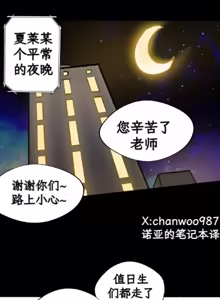 Page 2 of noa ni yowami o nigirareta ore|被诺亚抓住了把柄的我 - preview thumbnail