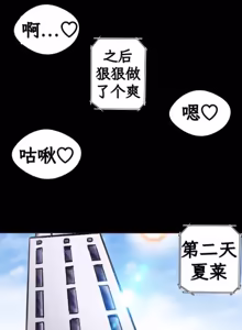 Page 34 of noa ni yowami o nigirareta ore|被诺亚抓住了把柄的我 - preview thumbnail