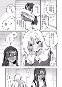 Page 14 of タチ~莉莉丝の共枕同衾·与百合风俗女孩共眠の夜晚（原创百合H·奥本海睦汉化组X拉特兰C汉化组联合出品） - preview thumbnail