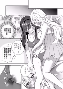 Page 16 of タチ~莉莉丝の共枕同衾·与百合风俗女孩共眠の夜晚（原创百合H·奥本海睦汉化组X拉特兰C汉化组联合出品） - preview thumbnail