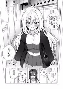 Page 3 of タチ~莉莉丝の共枕同衾·与百合风俗女孩共眠の夜晚（原创百合H·奥本海睦汉化组X拉特兰C汉化组联合出品） - preview thumbnail