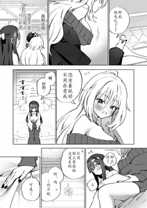 Page 4 of タチ~莉莉丝の共枕同衾·与百合风俗女孩共眠の夜晚（原创百合H·奥本海睦汉化组X拉特兰C汉化组联合出品） - preview thumbnail