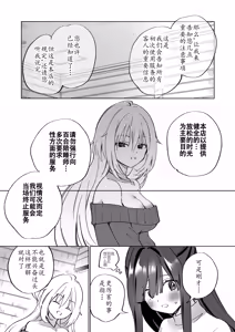 Page 6 of タチ~莉莉丝の共枕同衾·与百合风俗女孩共眠の夜晚（原创百合H·奥本海睦汉化组X拉特兰C汉化组联合出品） - preview thumbnail