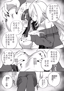Page 10 of タチ~莉莉丝の共枕同衾·与百合风俗女孩共眠の夜晚（原创百合H·奥本海睦汉化组X拉特兰C汉化组联合出品） - preview thumbnail