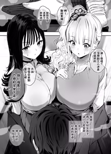 Page 11 of Machi de Deatta Deka Chichi Shiro Gal-tachi ni wa Noumitsu Tanetsuke H Sareretai Himitsu no Riyuu ga Aru - preview thumbnail