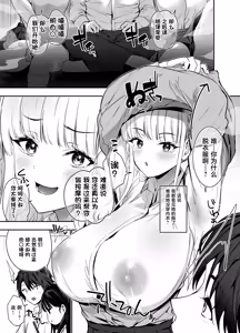 Page 12 of Machi de Deatta Deka Chichi Shiro Gal-tachi ni wa Noumitsu Tanetsuke H Sareretai Himitsu no Riyuu ga Aru - preview thumbnail