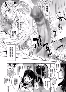 Page 17 of Machi de Deatta Deka Chichi Shiro Gal-tachi ni wa Noumitsu Tanetsuke H Sareretai Himitsu no Riyuu ga Aru - preview thumbnail