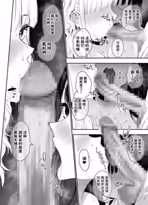 Page 35 of Machi de Deatta Deka Chichi Shiro Gal-tachi ni wa Noumitsu Tanetsuke H Sareretai Himitsu no Riyuu ga Aru - preview thumbnail