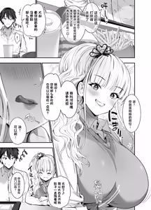Page 4 of Machi de Deatta Deka Chichi Shiro Gal-tachi ni wa Noumitsu Tanetsuke H Sareretai Himitsu no Riyuu ga Aru - preview thumbnail