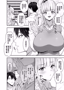 Page 5 of Machi de Deatta Deka Chichi Shiro Gal-tachi ni wa Noumitsu Tanetsuke H Sareretai Himitsu no Riyuu ga Aru - preview thumbnail