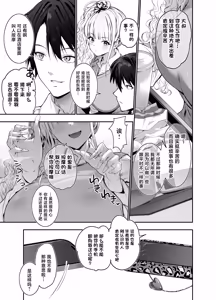 Page 6 of Machi de Deatta Deka Chichi Shiro Gal-tachi ni wa Noumitsu Tanetsuke H Sareretai Himitsu no Riyuu ga Aru - preview thumbnail