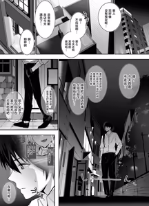 Page 8 of Machi de Deatta Deka Chichi Shiro Gal-tachi ni wa Noumitsu Tanetsuke H Sareretai Himitsu no Riyuu ga Aru - preview thumbnail