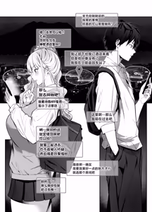 Page 9 of Machi de Deatta Deka Chichi Shiro Gal-tachi ni wa Noumitsu Tanetsuke H Sareretai Himitsu no Riyuu ga Aru - preview thumbnail