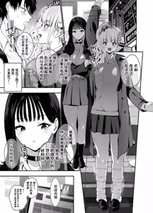 Page 10 of Machi de Deatta Deka Chichi Shiro Gal-tachi ni wa Noumitsu Tanetsuke H Sareretai Himitsu no Riyuu ga Aru - preview thumbnail