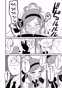 Page 15 of 先生の性処理も当番の仕事なんですの！? - preview thumbnail