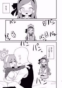 Page 2 of 先生の性処理も当番の仕事なんですの！? - preview thumbnail