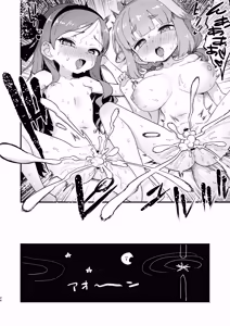 Page 23 of 先生の性処理も当番の仕事なんですの！? - preview thumbnail