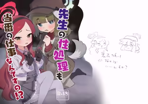 Page 27 of 先生の性処理も当番の仕事なんですの！? - preview thumbnail