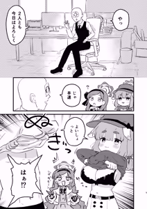 Page 4 of 先生の性処理も当番の仕事なんですの！? - preview thumbnail