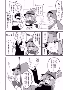 Page 5 of 先生の性処理も当番の仕事なんですの！? - preview thumbnail