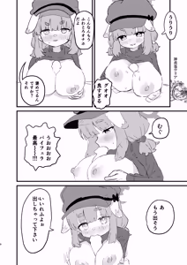 Page 7 of 先生の性処理も当番の仕事なんですの！? - preview thumbnail