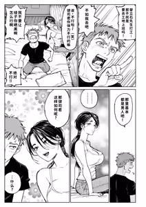 Page 11 of Tsuma no Gohoushi - preview thumbnail