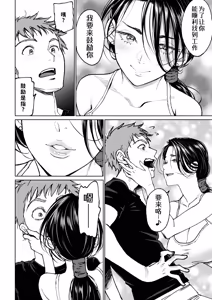 Page 12 of Tsuma no Gohoushi - preview thumbnail