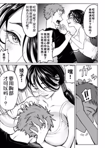 Page 15 of Tsuma no Gohoushi - preview thumbnail