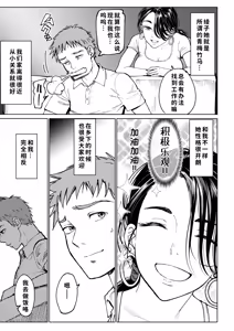 Page 7 of Tsuma no Gohoushi - preview thumbnail